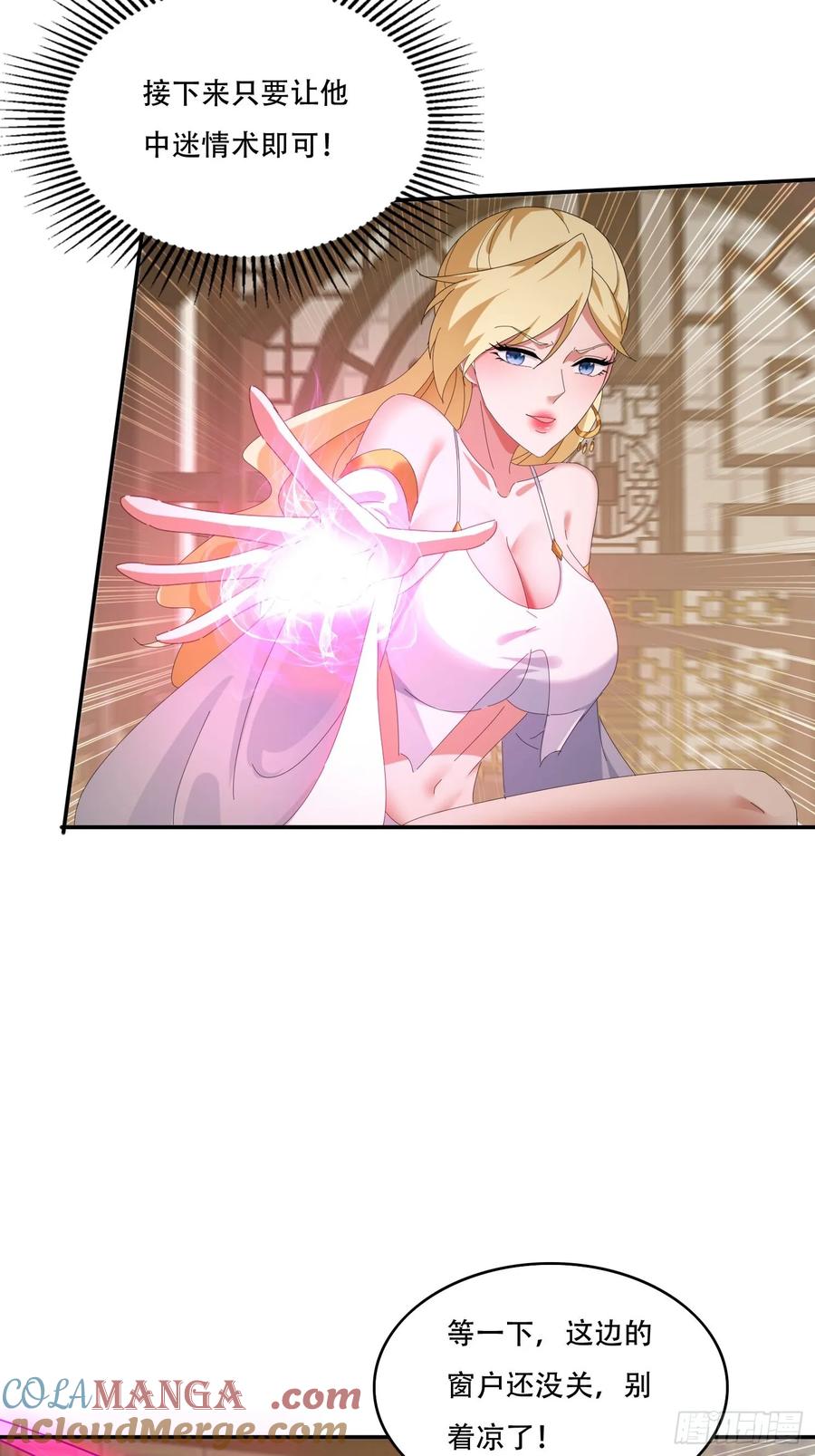《签到九万年》128 无心插柳柳成荫 第28页