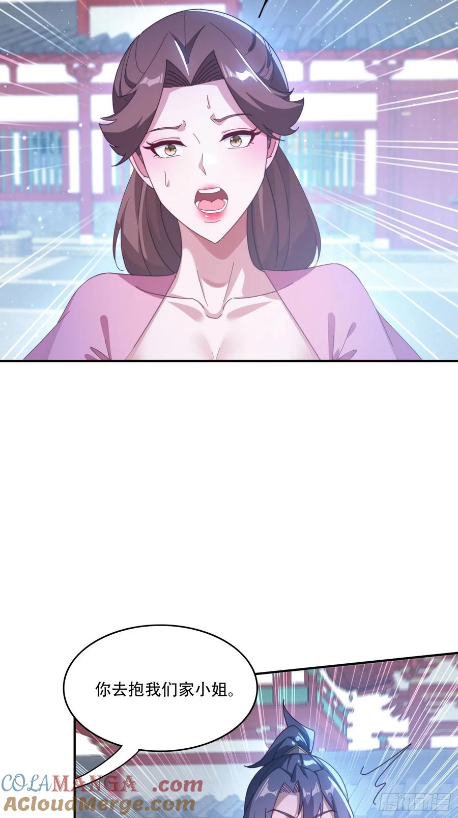 《签到九万年》128 无心插柳柳成荫 第22页