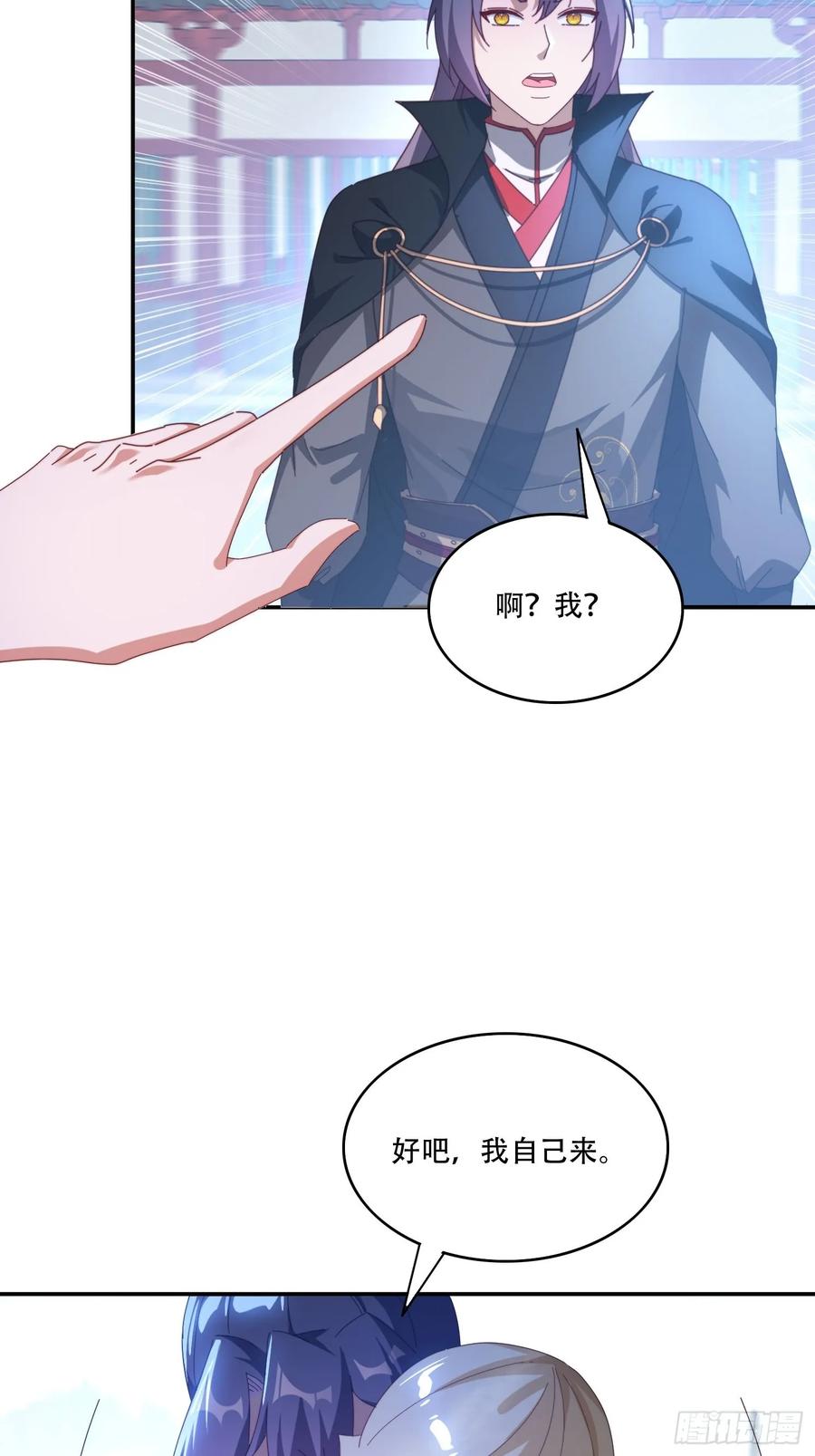 《签到九万年》128 无心插柳柳成荫 第23页