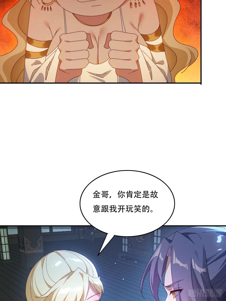 《签到九万年》128 无心插柳柳成荫 第5页