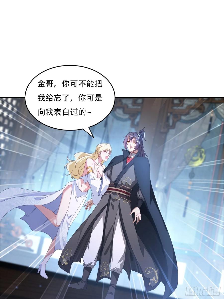 《签到九万年》128 无心插柳柳成荫 第2页