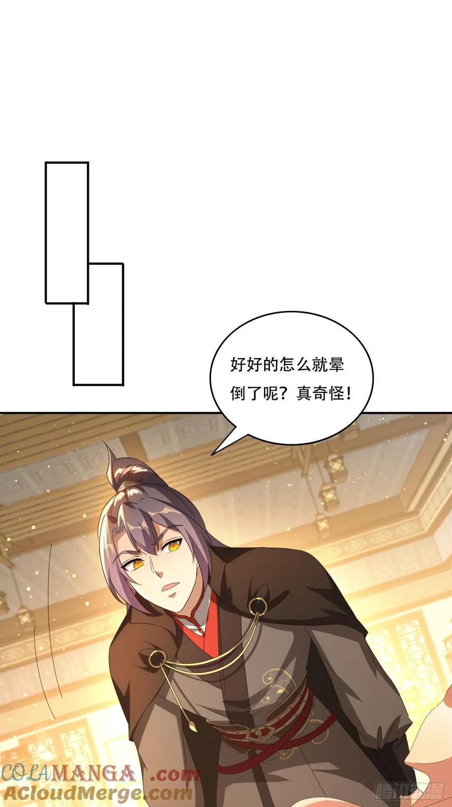 《签到九万年》128 无心插柳柳成荫 第25页