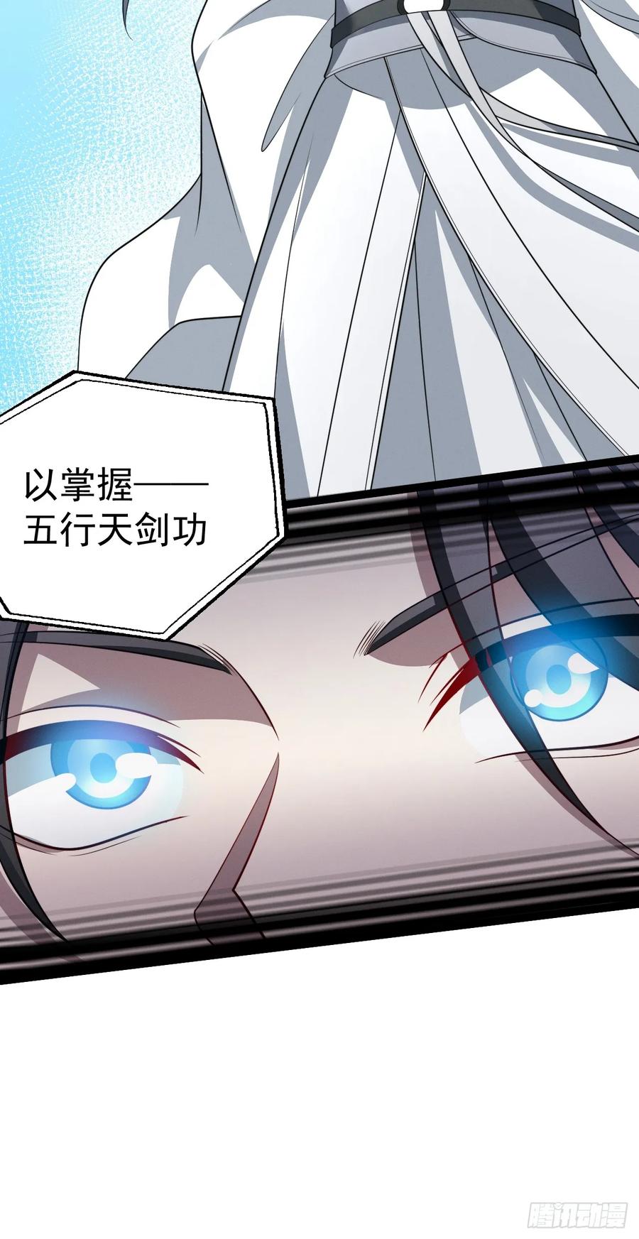 正义的我被系统逼成大反派 第129话 人仙模拟卡 第18页