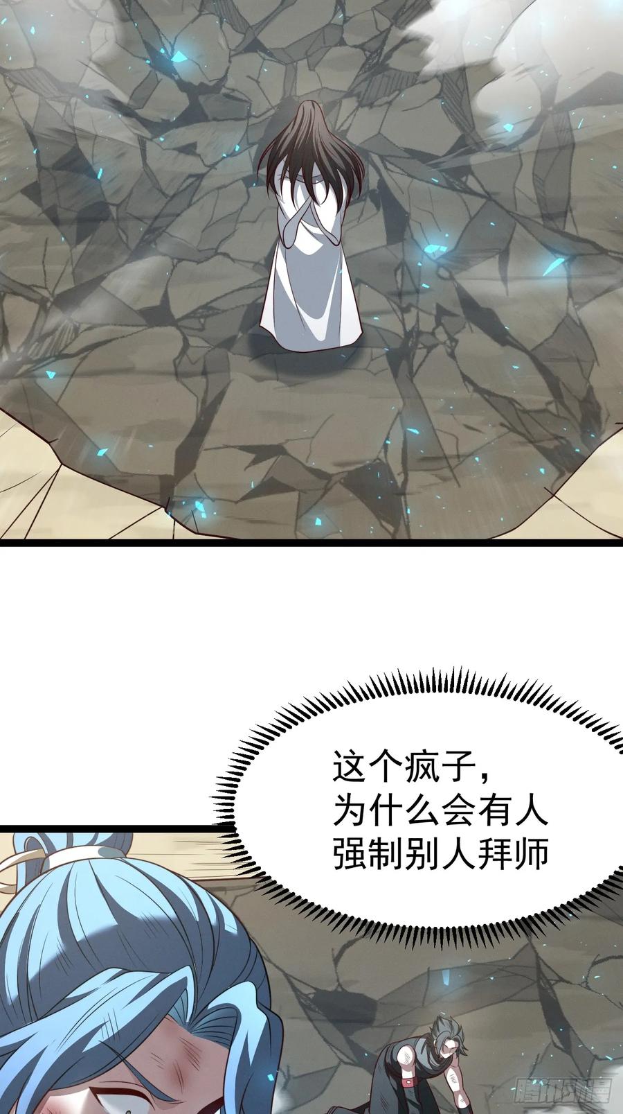 正义的我被系统逼成大反派 第129话 人仙模拟卡 第15页
