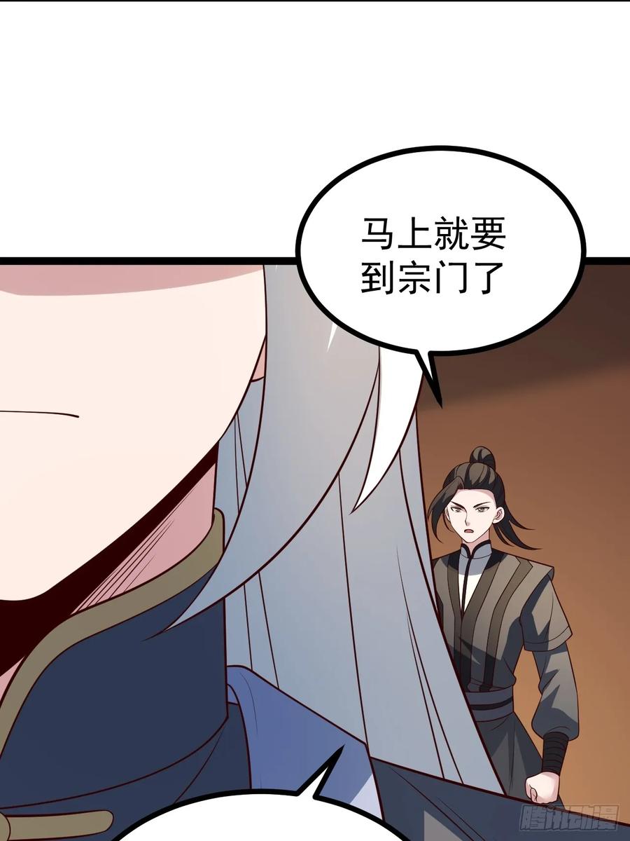 正义的我被系统逼成大反派 第129话 人仙模拟卡 第20页