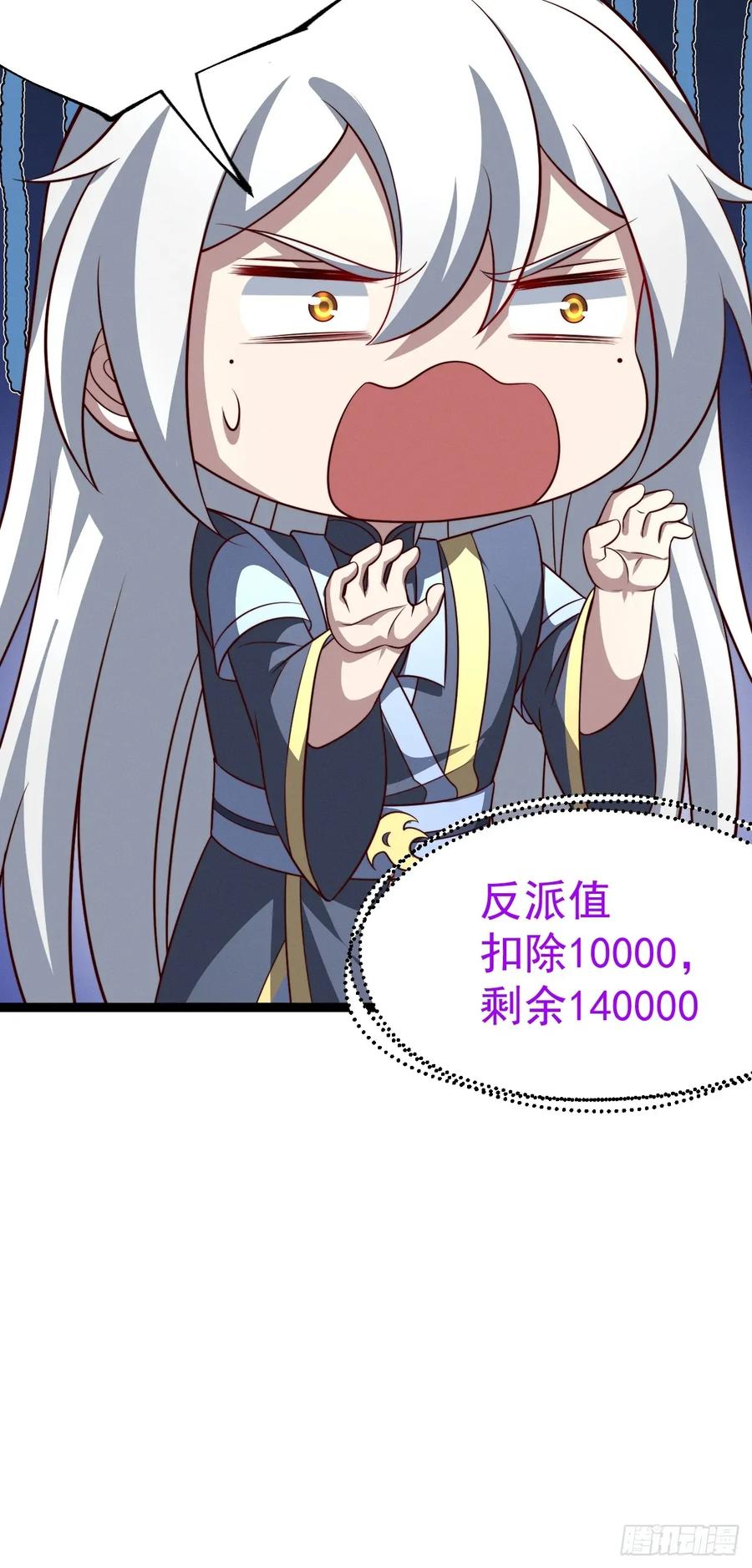 正义的我被系统逼成大反派 第135话 化形巨灵 第11页