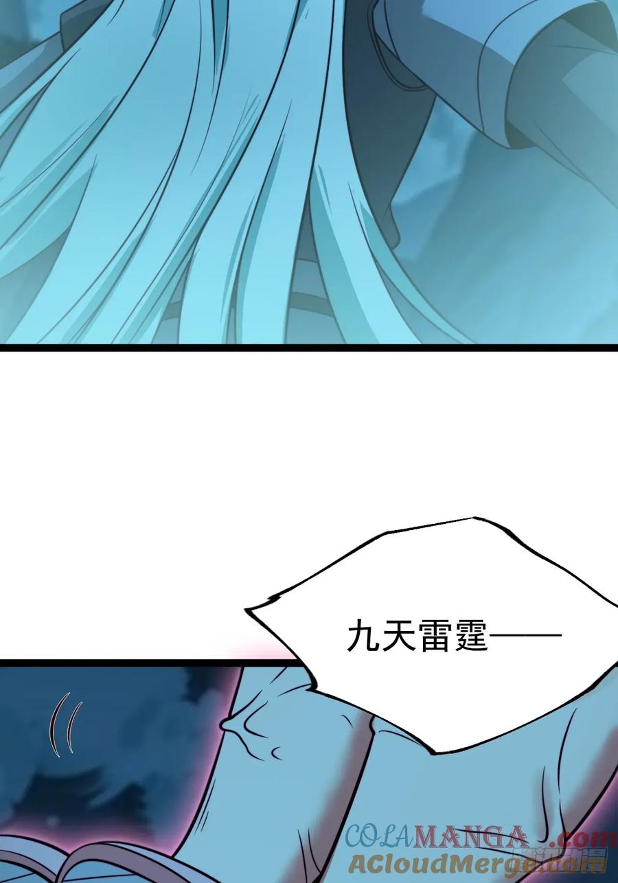 正义的我被系统逼成大反派 第135话 化形巨灵 第31页