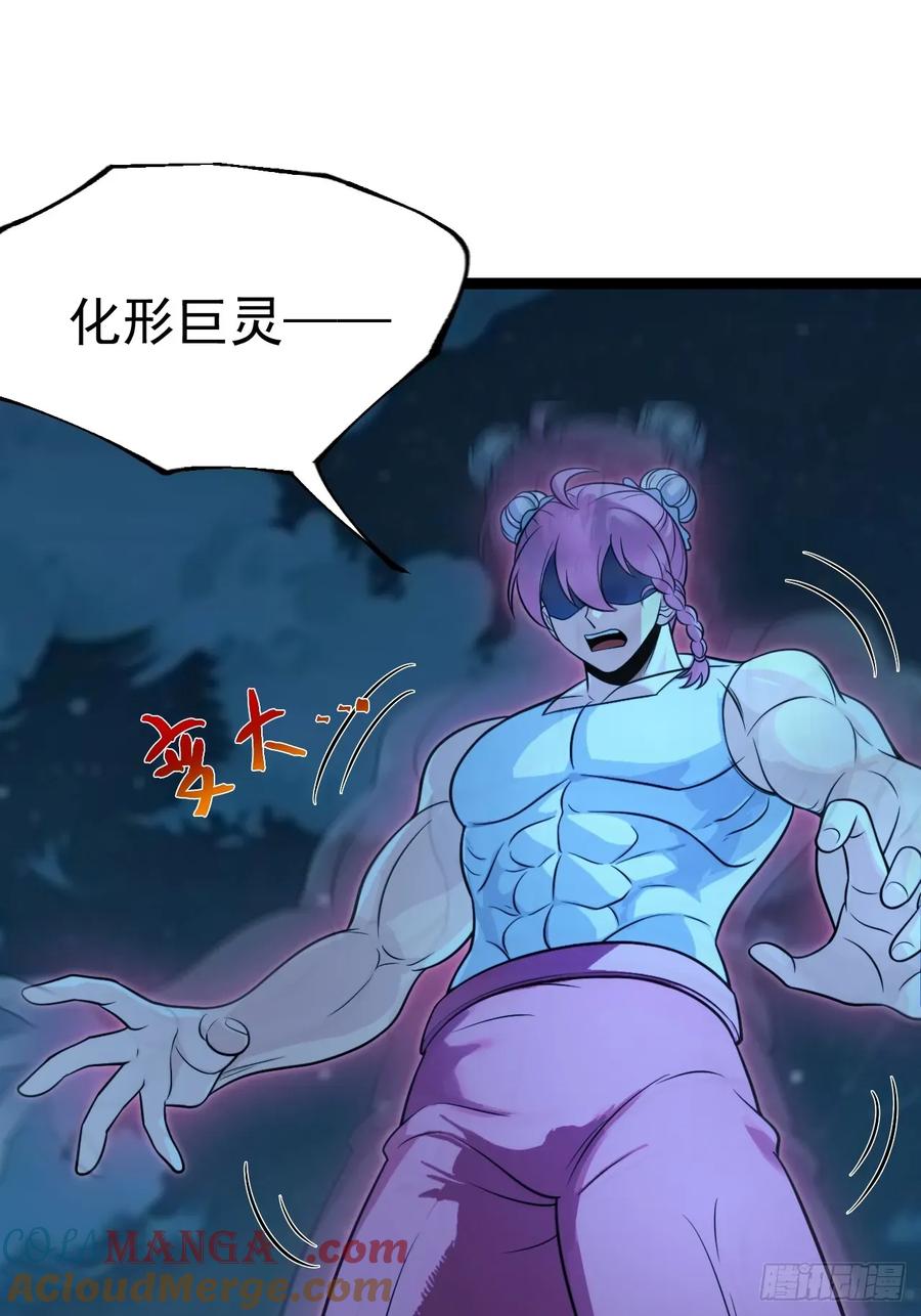 正义的我被系统逼成大反派 第135话 化形巨灵 第19页