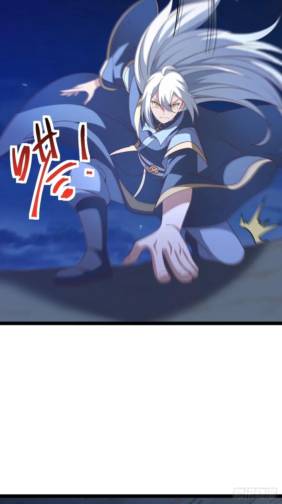 正义的我被系统逼成大反派 第135话 化形巨灵 第41页
