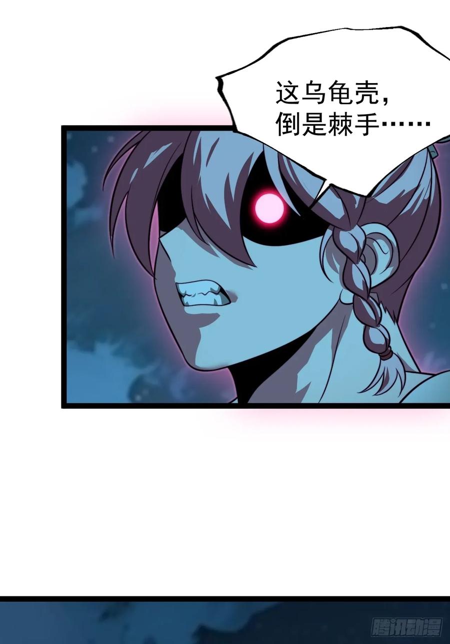 正义的我被系统逼成大反派 第135话 化形巨灵 第29页