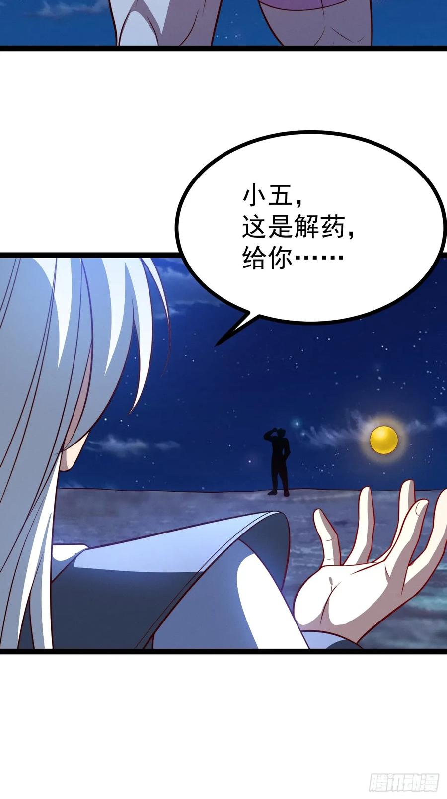 正义的我被系统逼成大反派 第135话 化形巨灵 第14页
