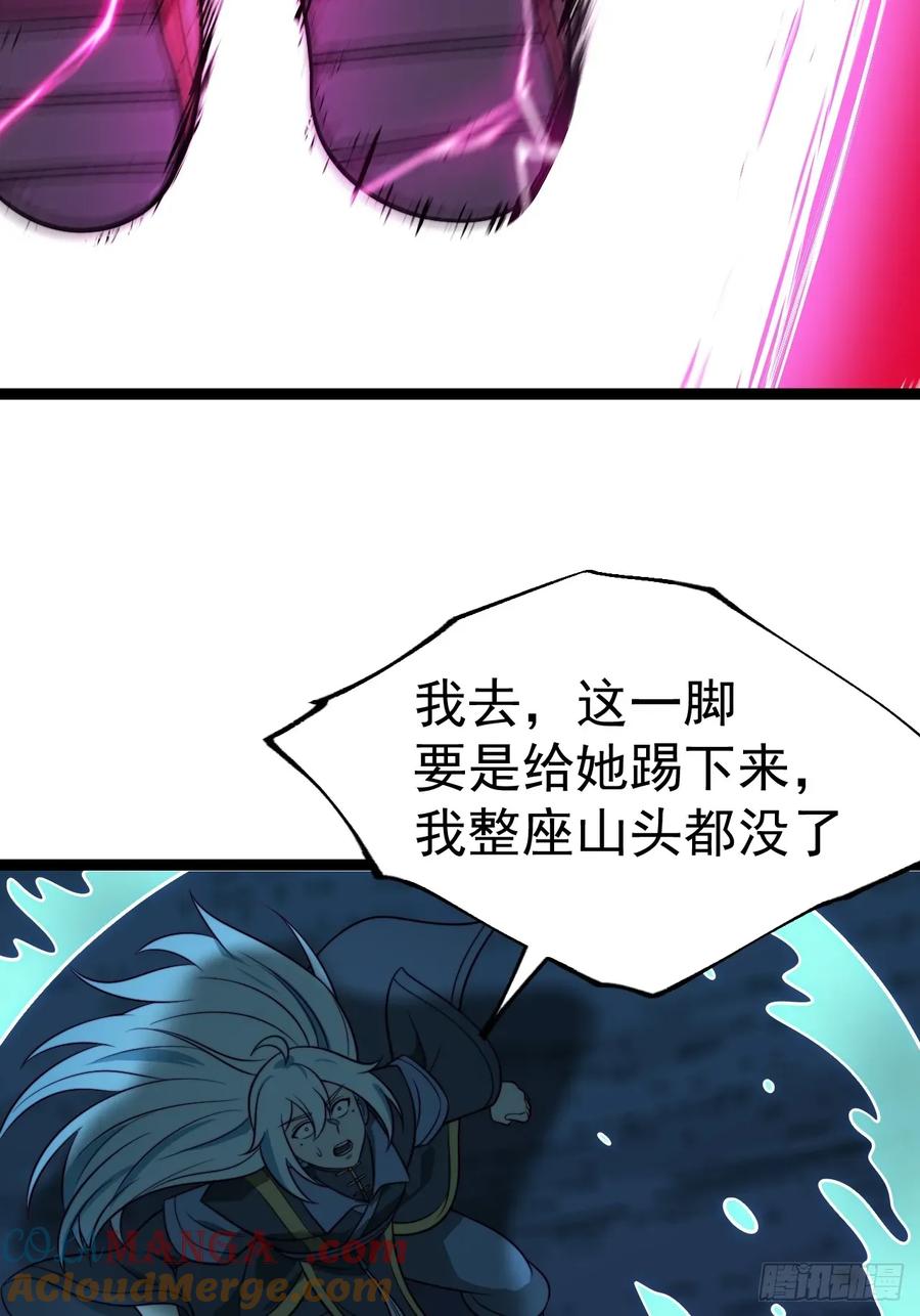 正义的我被系统逼成大反派 第135话 化形巨灵 第34页