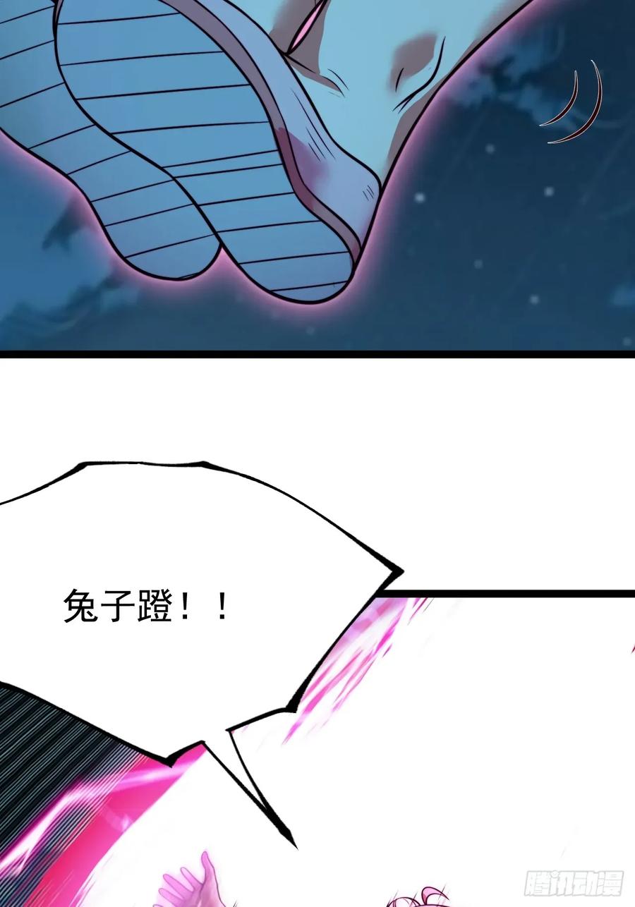 正义的我被系统逼成大反派 第135话 化形巨灵 第32页