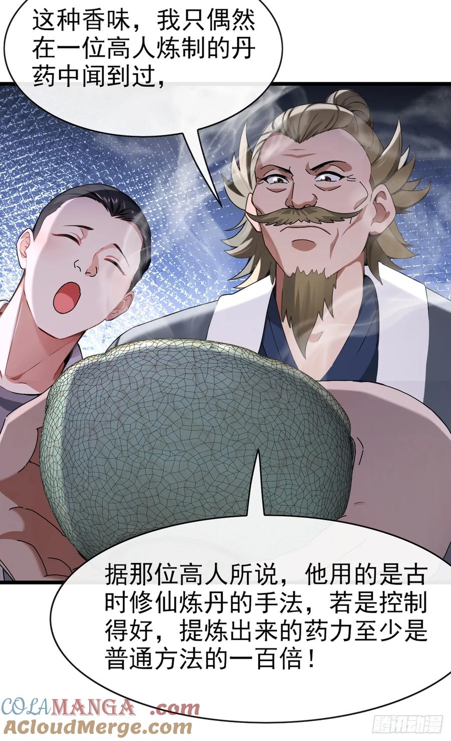 《大佬下山：开局成为男秘》第28话 炼丹之法 第13页