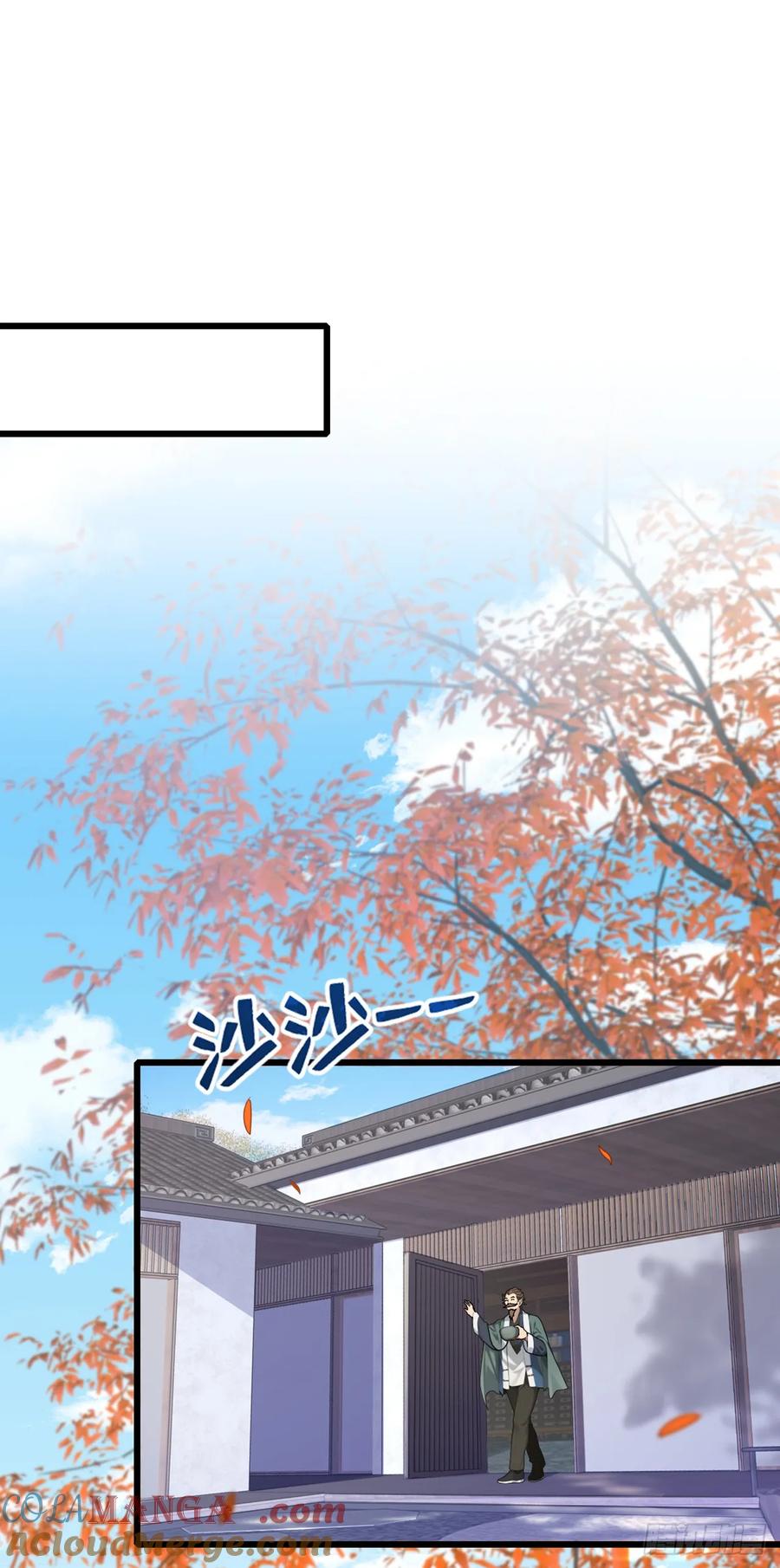 《大佬下山：开局成为男秘》第28话 炼丹之法 第17页