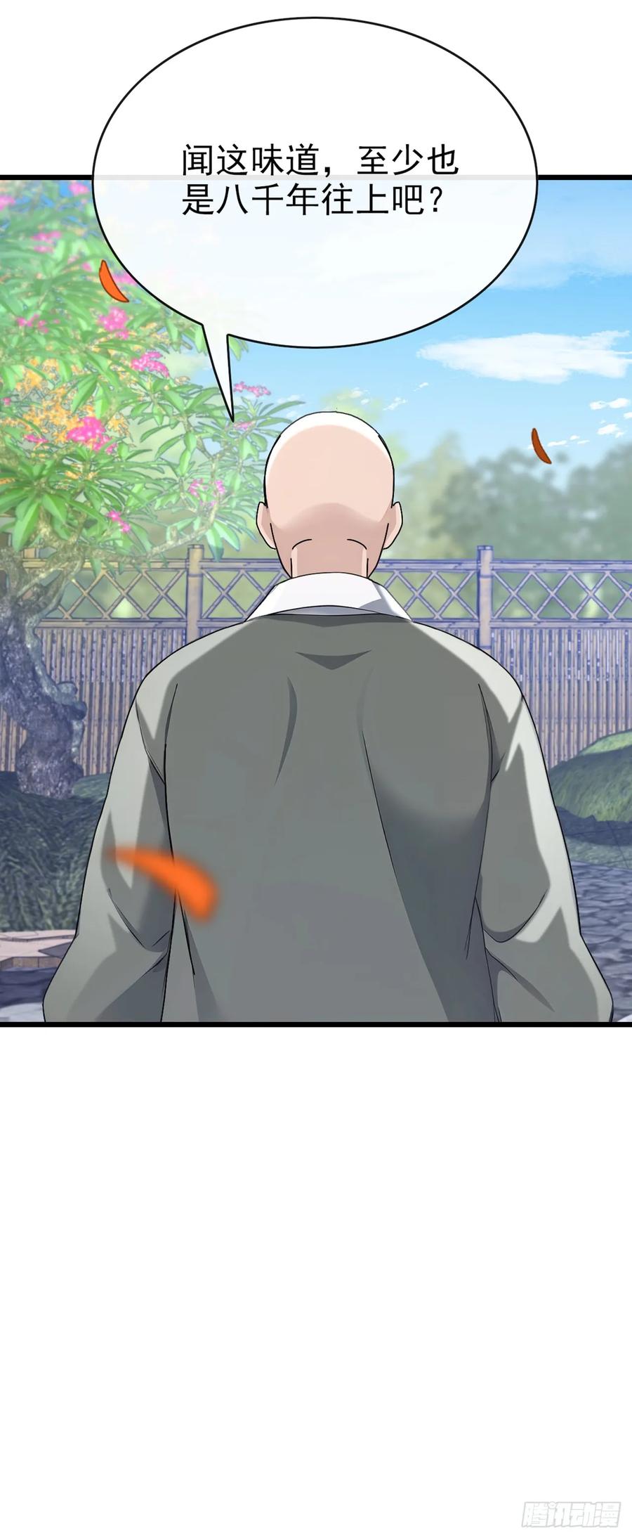 《大佬下山：开局成为男秘》第28话 炼丹之法 第20页