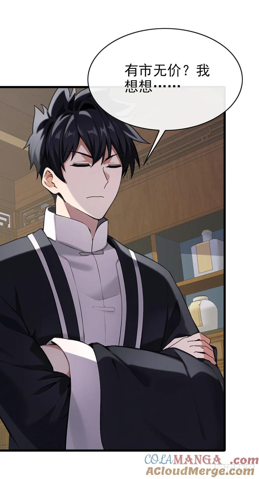 《大佬下山：开局成为男秘》第28话 炼丹之法 第3页