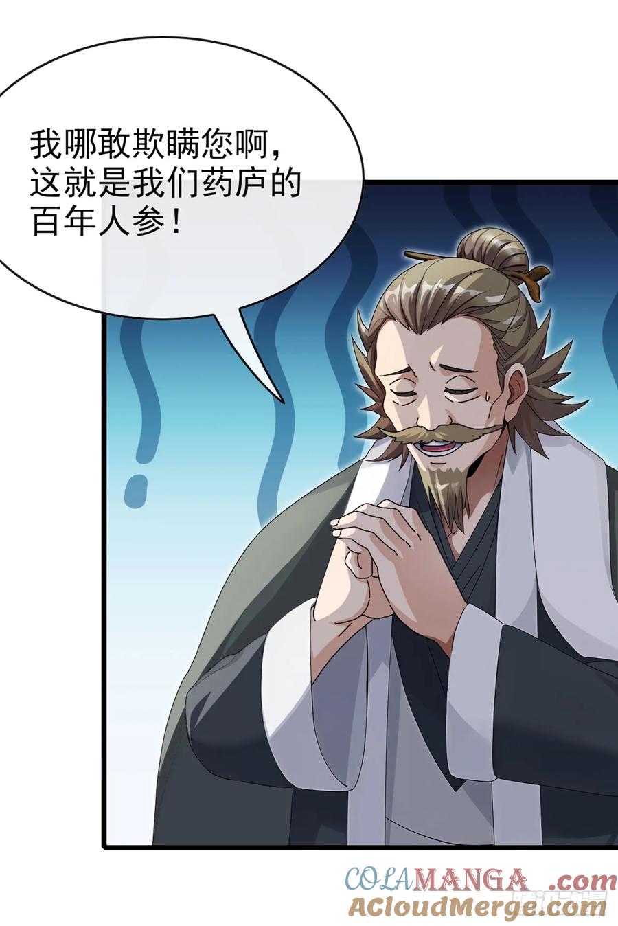 《大佬下山：开局成为男秘》第28话 炼丹之法 第25页