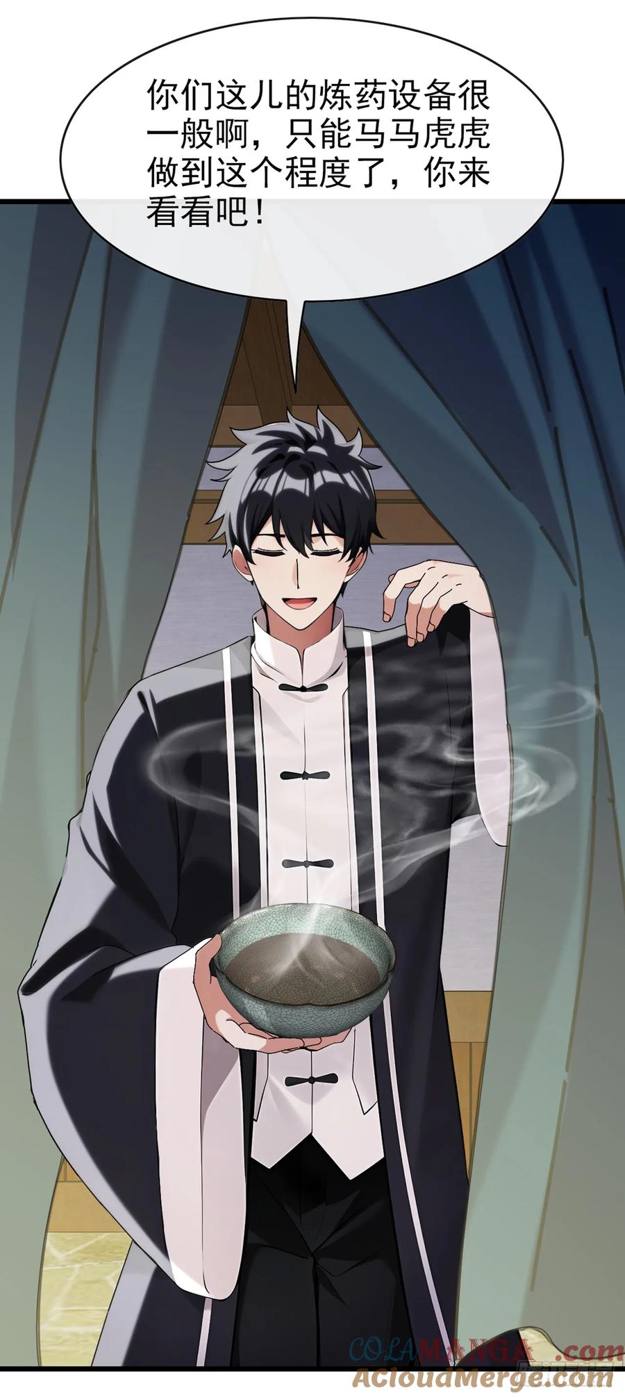 《大佬下山：开局成为男秘》第28话 炼丹之法 第11页