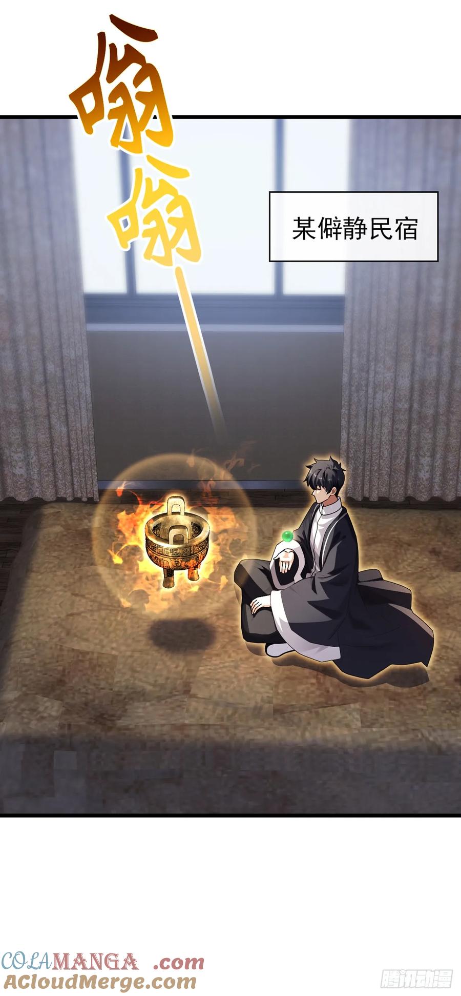 《大佬下山：开局成为男秘》第28话 炼丹之法 第35页