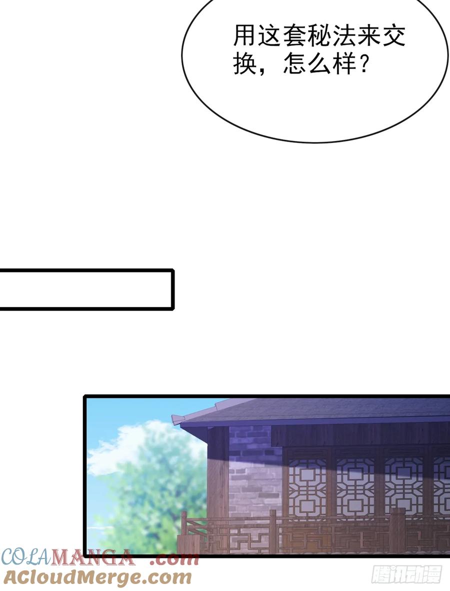 《大佬下山：开局成为男秘》第28话 炼丹之法 第5页