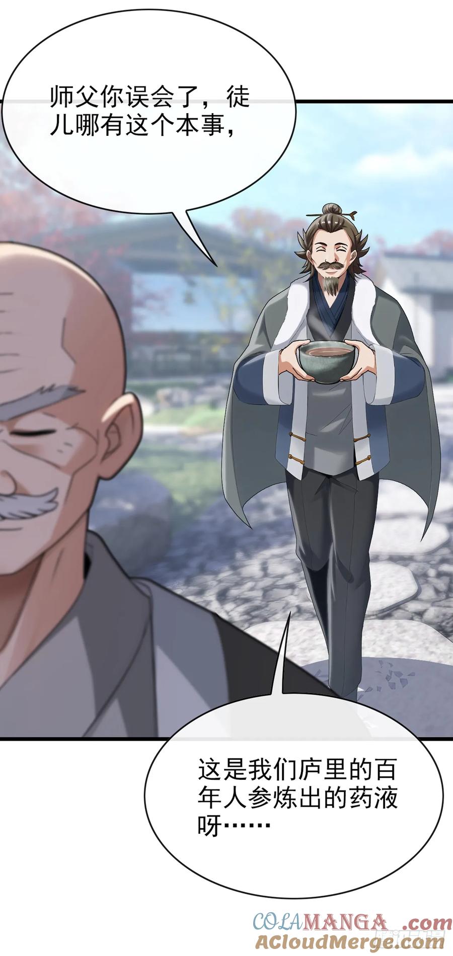 《大佬下山：开局成为男秘》第28话 炼丹之法 第21页
