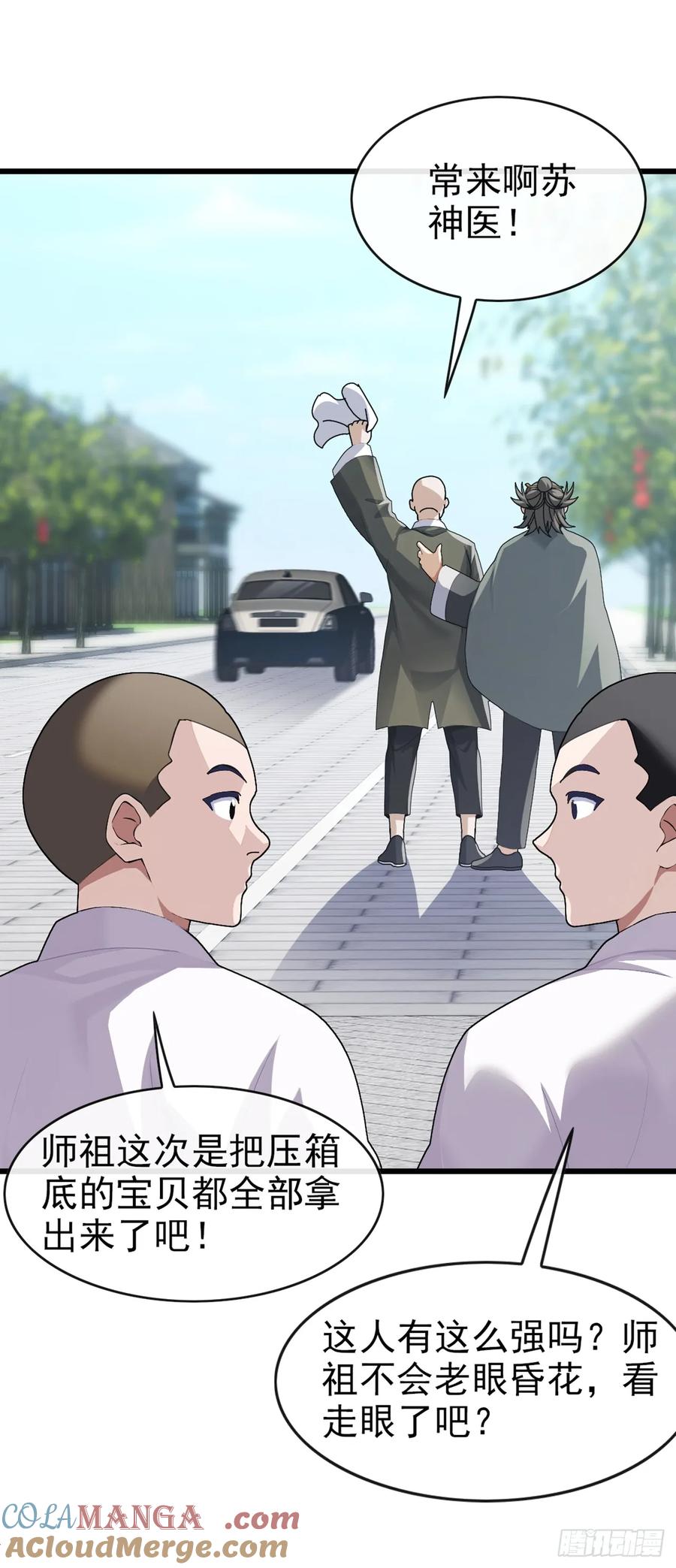 《大佬下山：开局成为男秘》第28话 炼丹之法 第31页