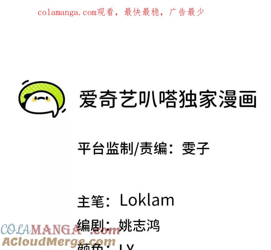 勇者X女魔王 140 交代清楚 第1页