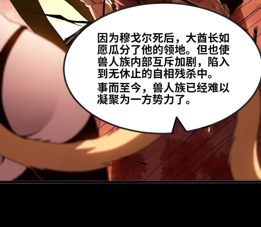 勇者X女魔王 140 交代清楚 第17页