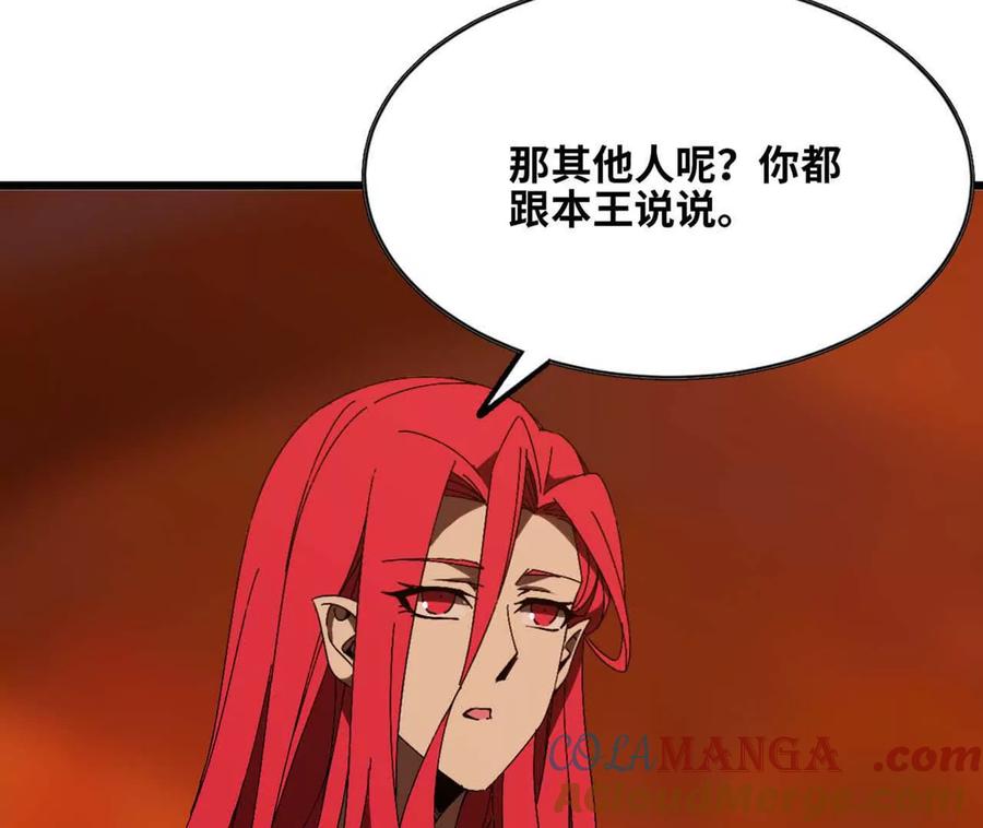 勇者X女魔王 140 交代清楚 第7页