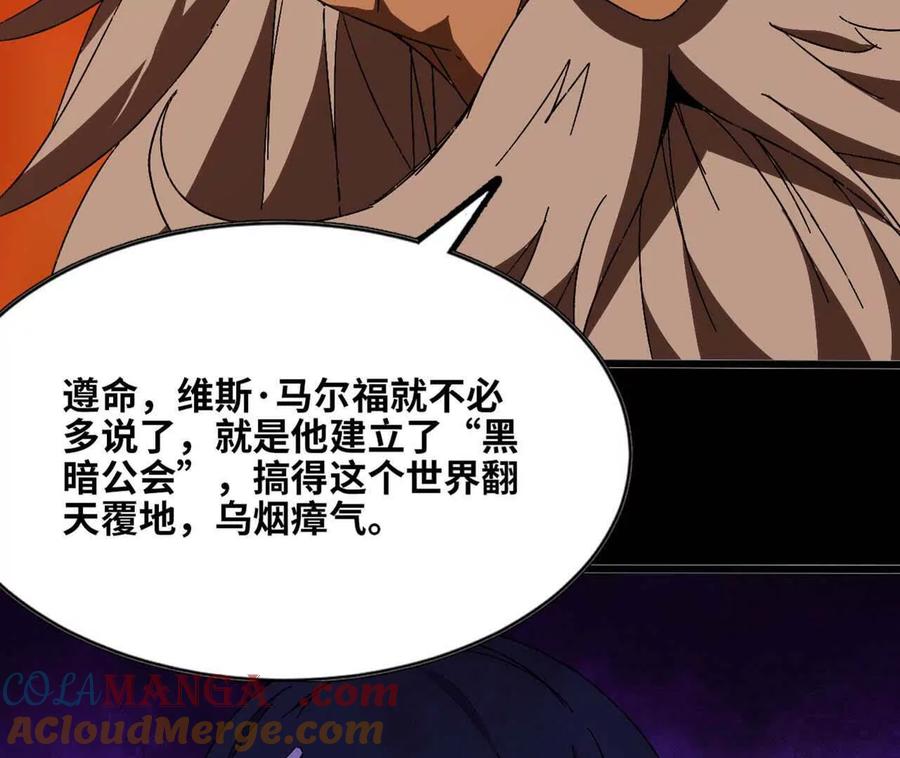 勇者X女魔王 140 交代清楚 第10页