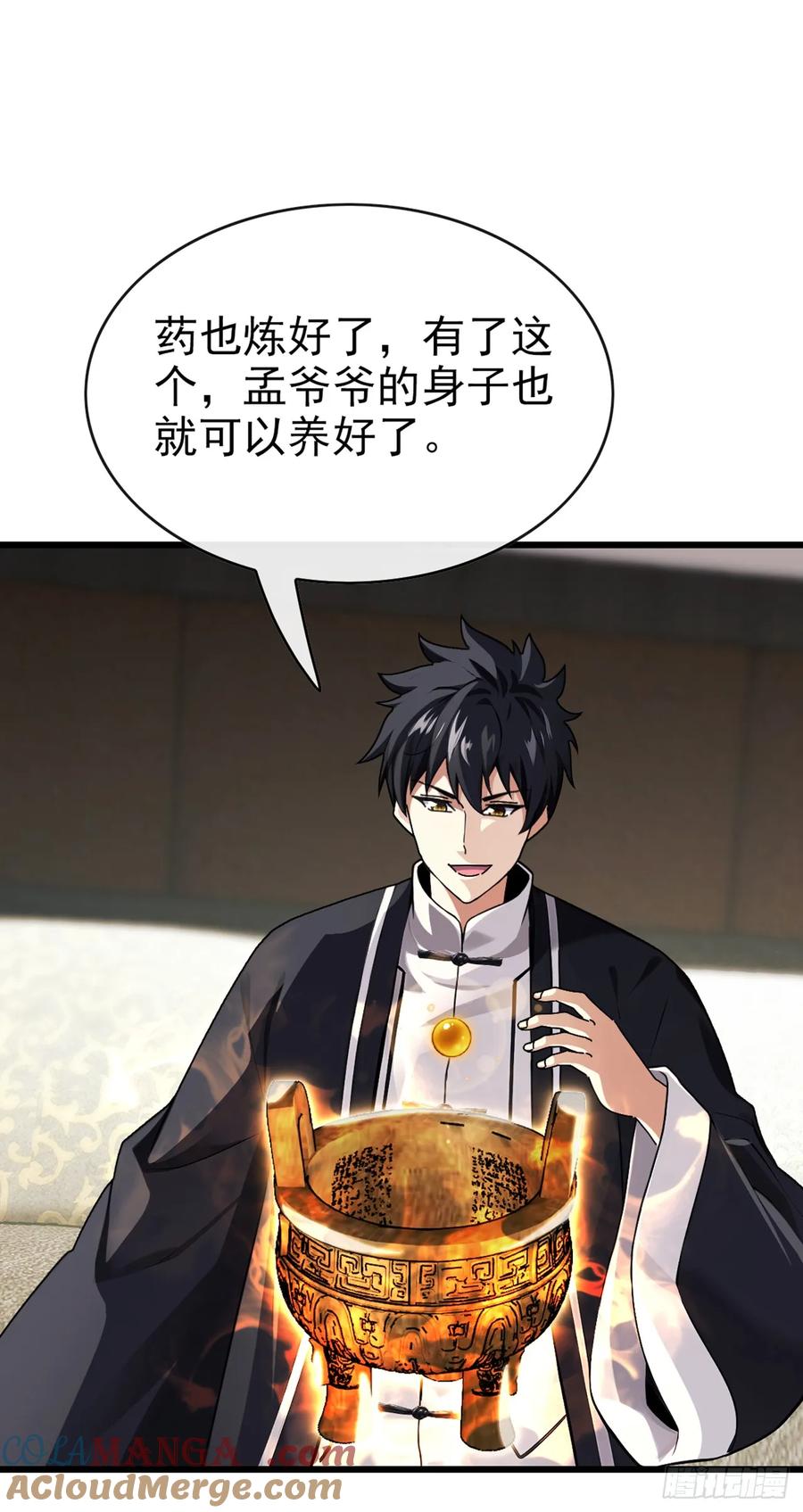 《大佬下山：开局成为男秘》第29话 他们命不该绝！ 第3页