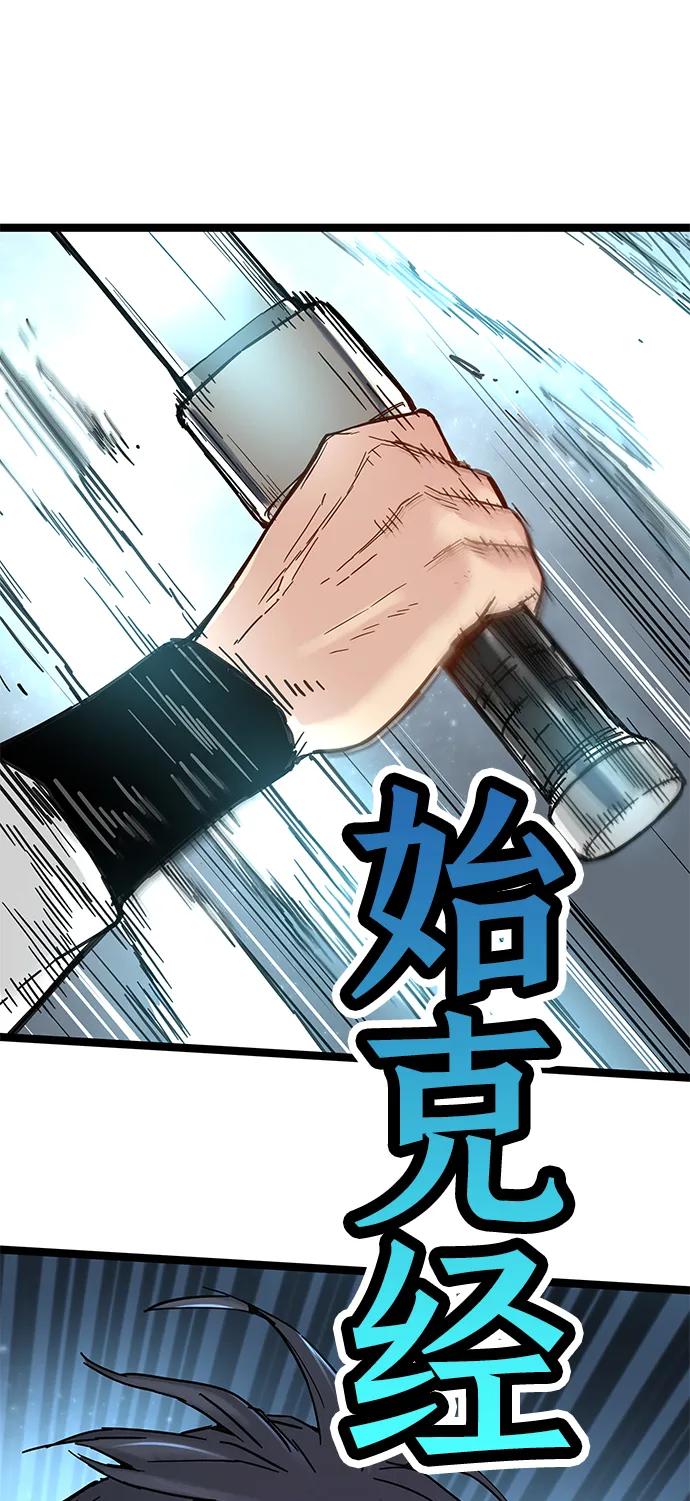 残命天才生存法 第15话 第15页