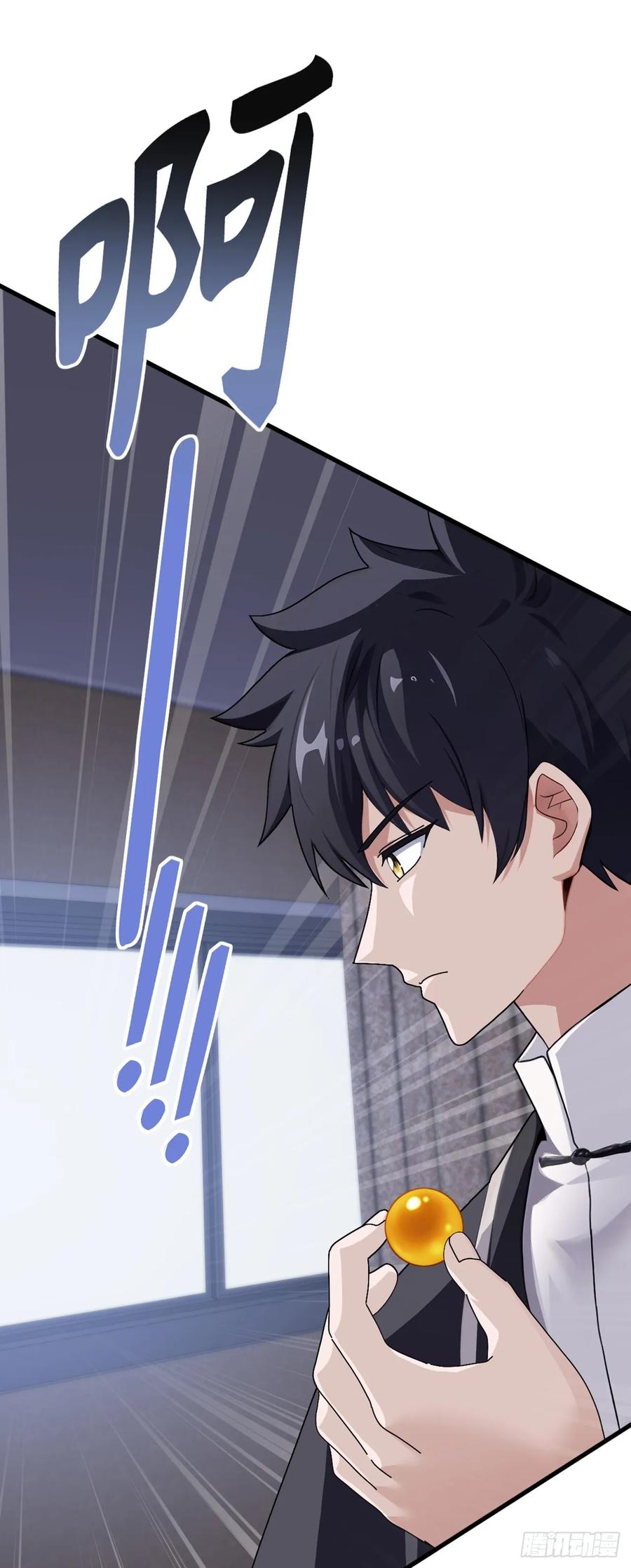 《大佬下山：开局成为男秘》第29话 他们命不该绝！ 第4页