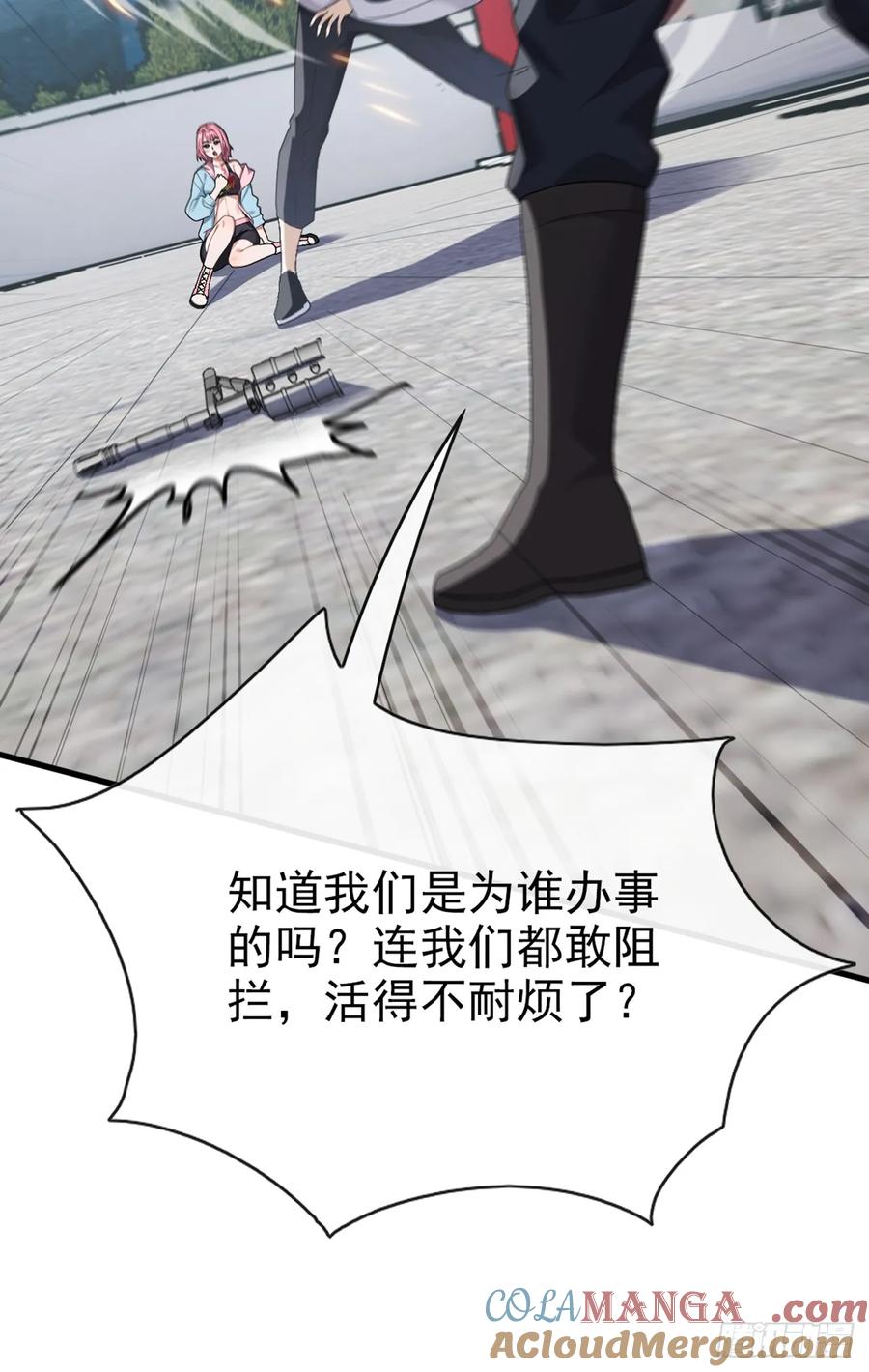 《大佬下山：开局成为男秘》第29话 他们命不该绝！ 第25页