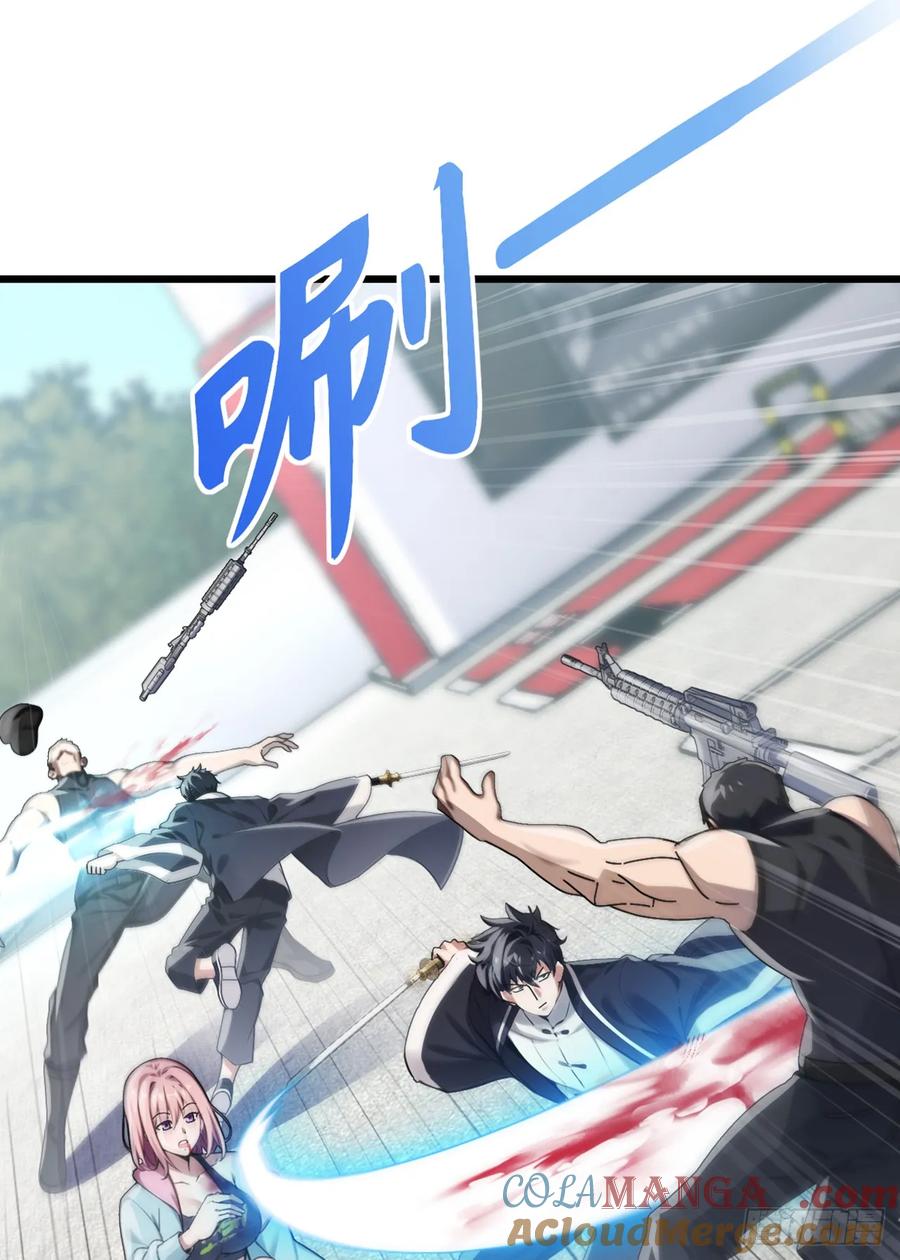 《大佬下山：开局成为男秘》第29话 他们命不该绝！ 第29页
