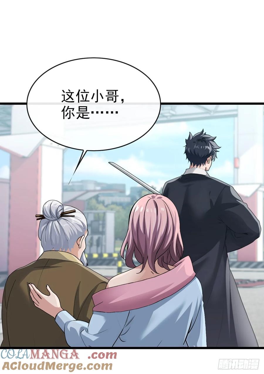 《大佬下山：开局成为男秘》第29话 他们命不该绝！ 第33页