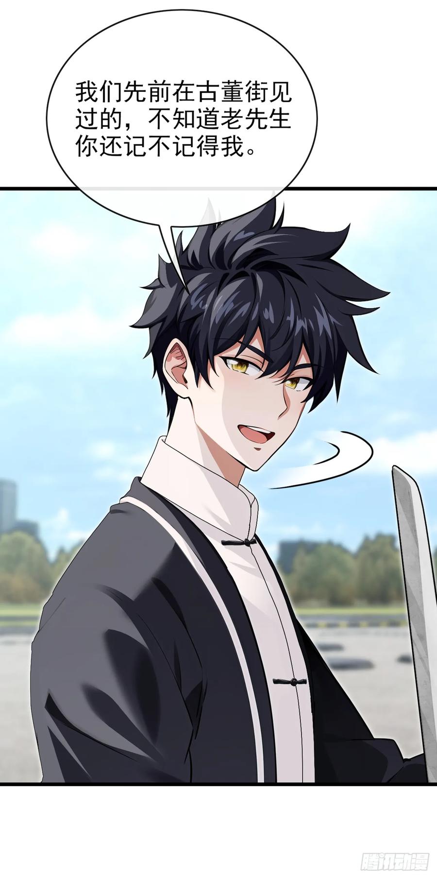 《大佬下山：开局成为男秘》第29话 他们命不该绝！ 第34页