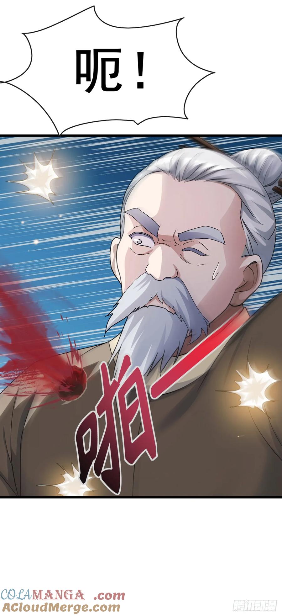 《大佬下山：开局成为男秘》第29话 他们命不该绝！ 第13页