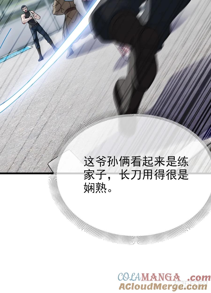 《大佬下山：开局成为男秘》第29话 他们命不该绝！ 第9页