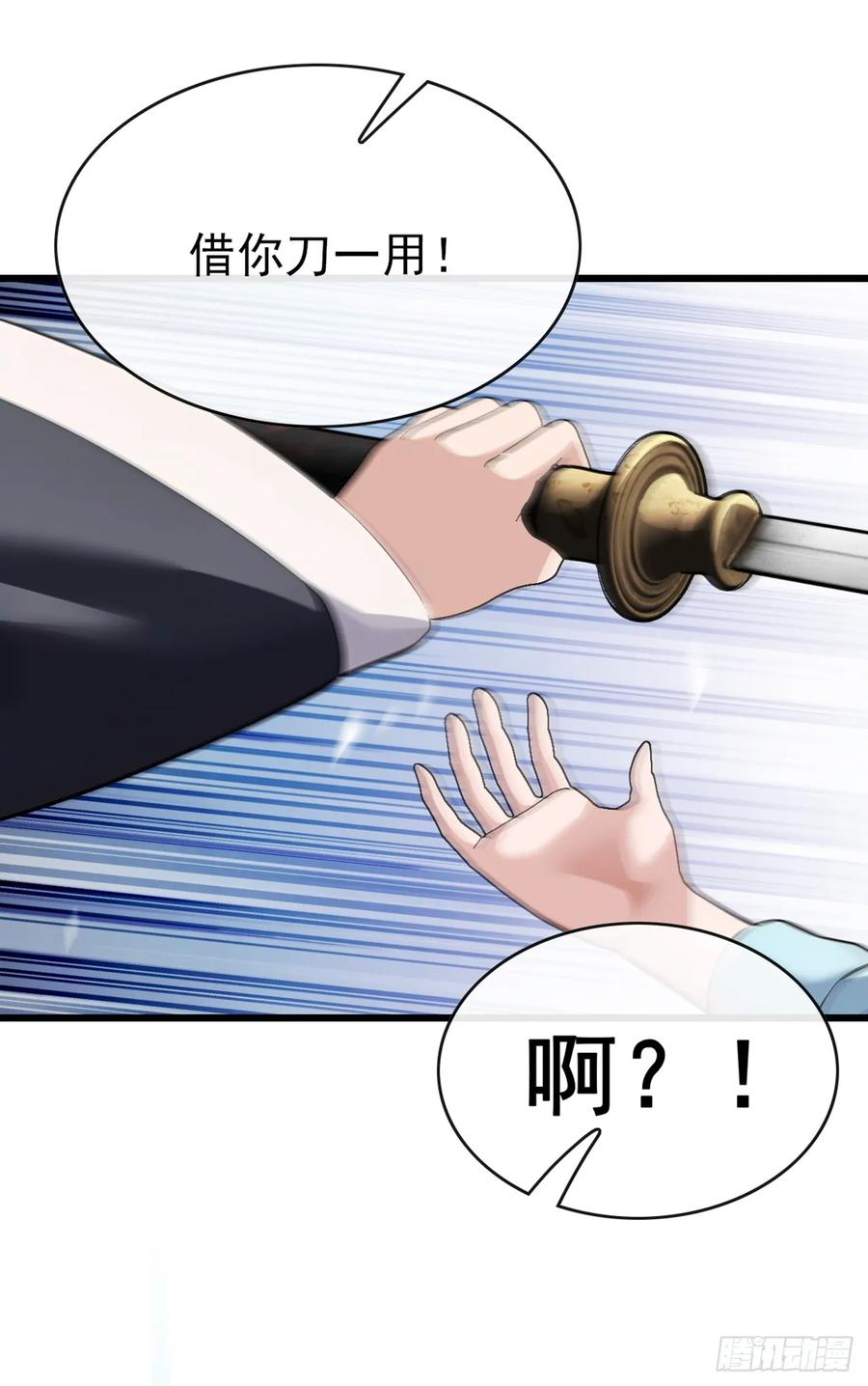 《大佬下山：开局成为男秘》第29话 他们命不该绝！ 第20页