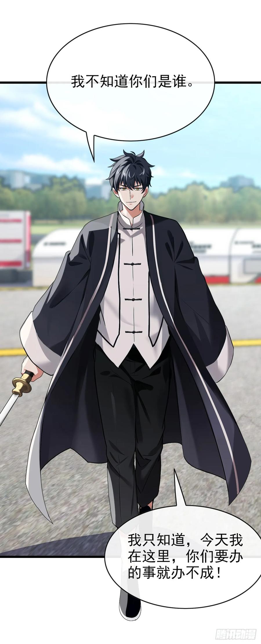 《大佬下山：开局成为男秘》第29话 他们命不该绝！ 第26页