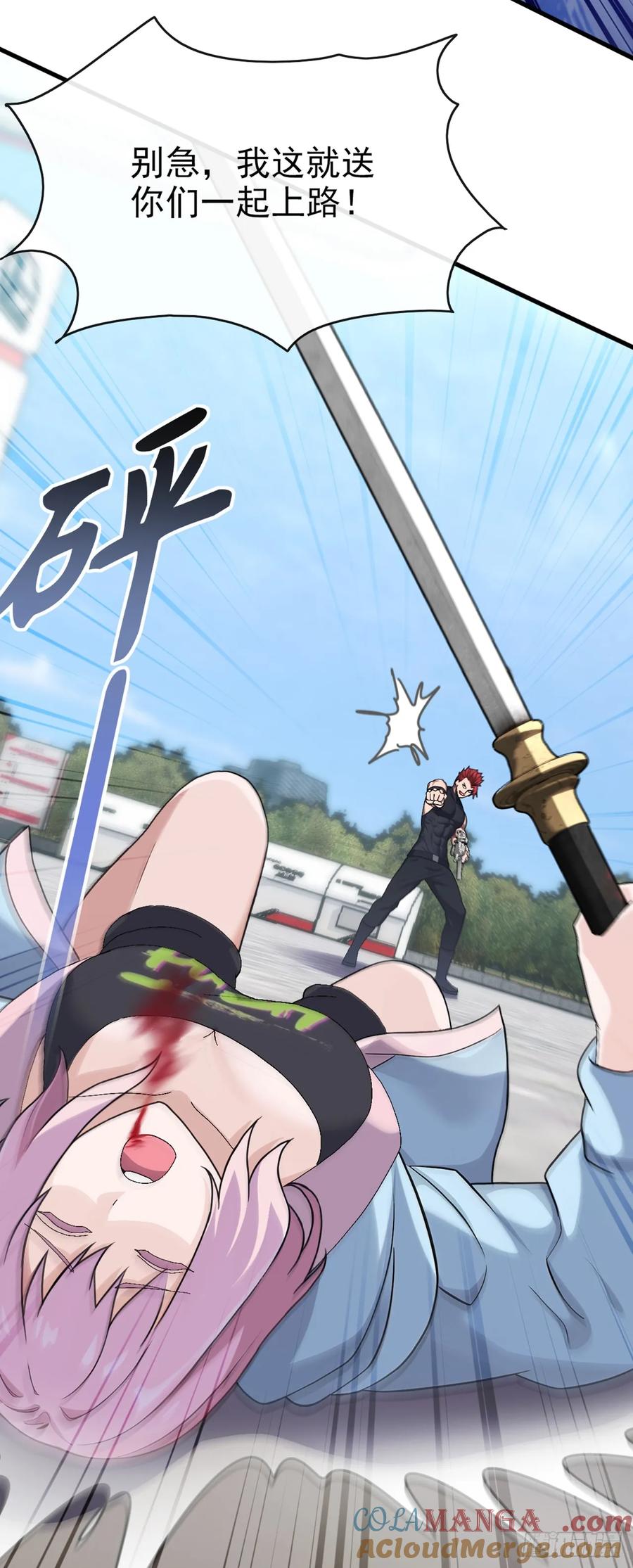 《大佬下山：开局成为男秘》第29话 他们命不该绝！ 第17页