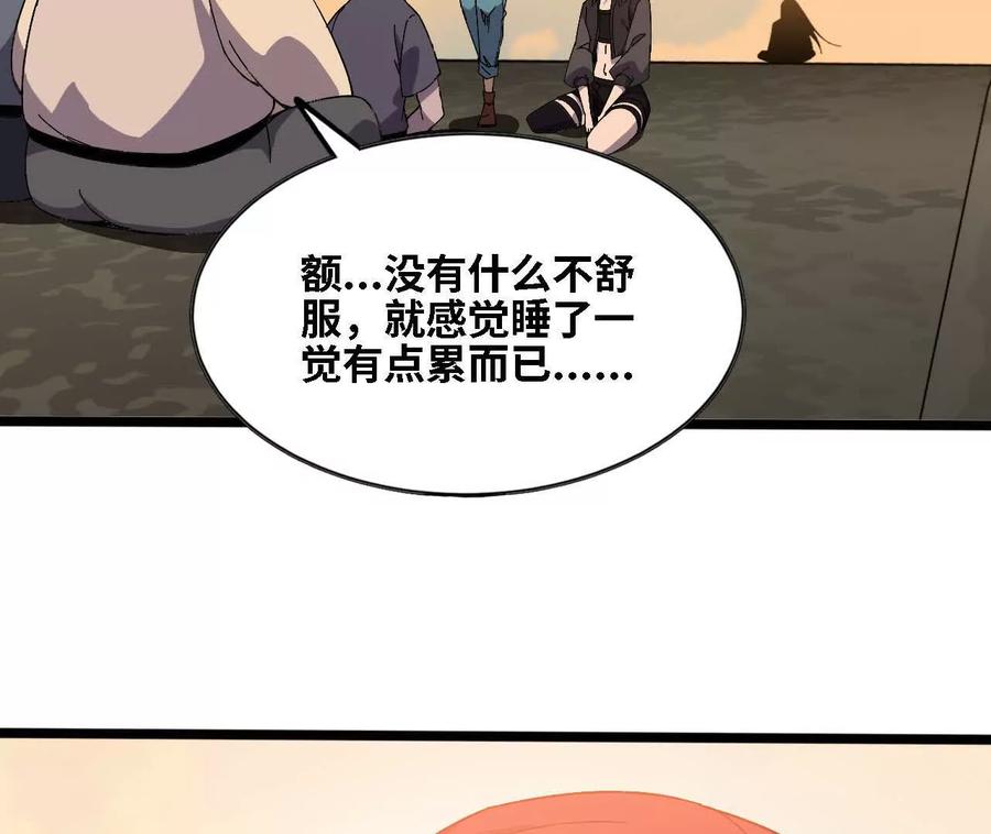 勇者X女魔王 151 量子领悟 第78页
