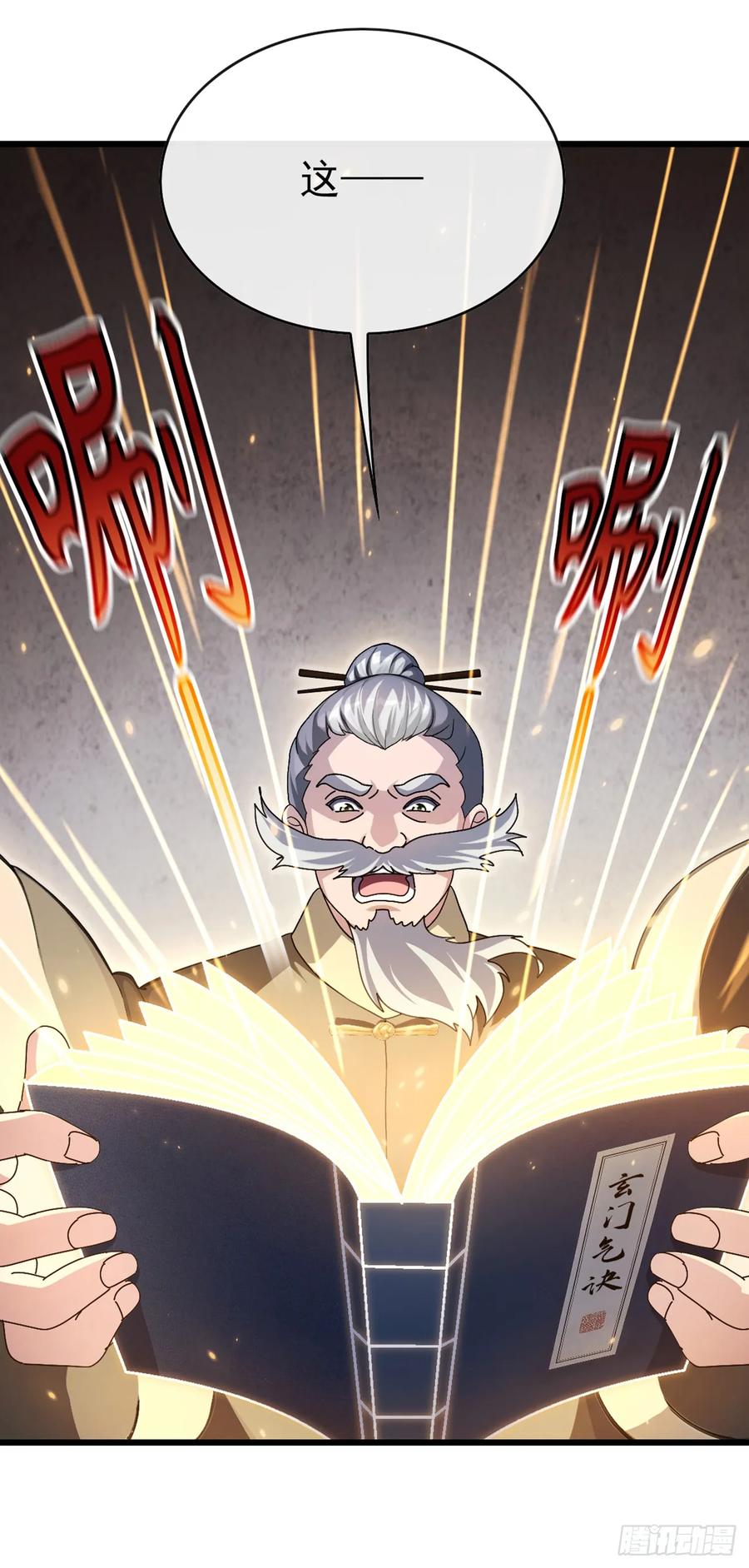 《大佬下山：开局成为男秘》第30话 假的玄门气诀？！ 第20页