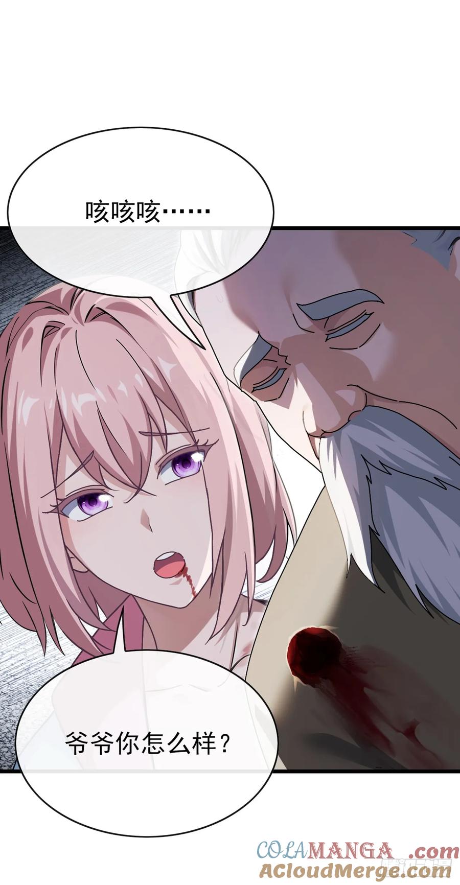 《大佬下山：开局成为男秘》第30话 假的玄门气诀？！ 第9页