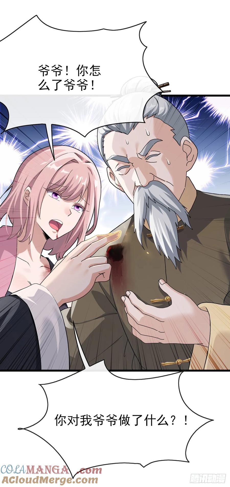 《大佬下山：开局成为男秘》第30话 假的玄门气诀？！ 第7页