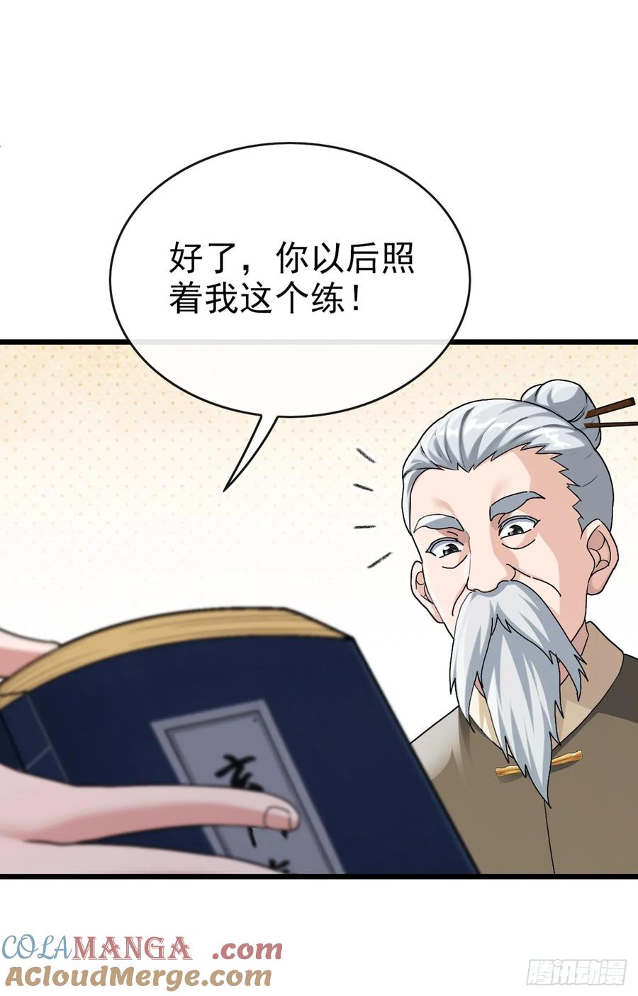《大佬下山：开局成为男秘》第30话 假的玄门气诀？！ 第19页
