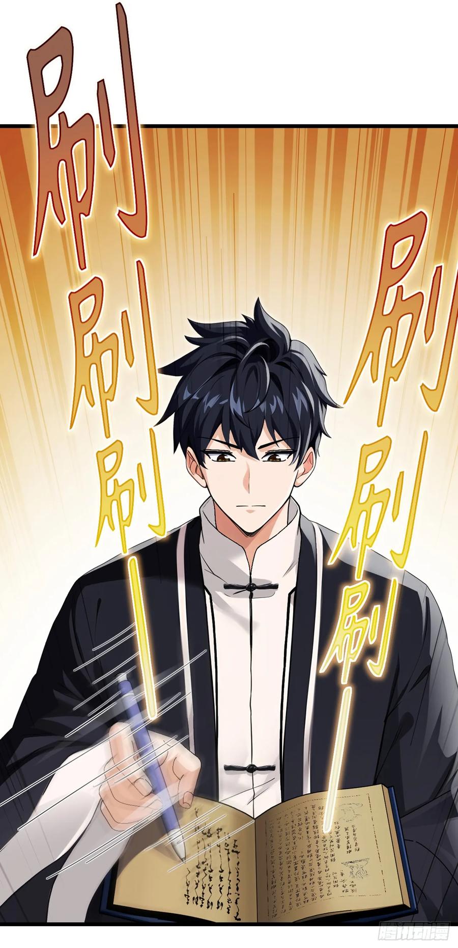 《大佬下山：开局成为男秘》第30话 假的玄门气诀？！ 第18页