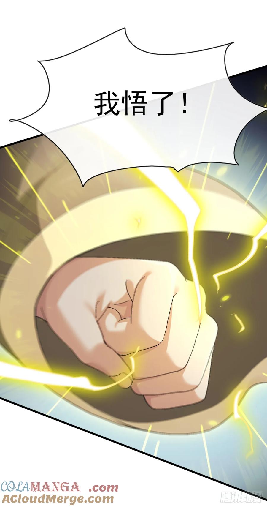 《大佬下山：开局成为男秘》第30话 假的玄门气诀？！ 第21页